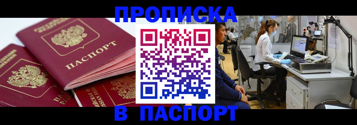 где прописаться в Подпорожье