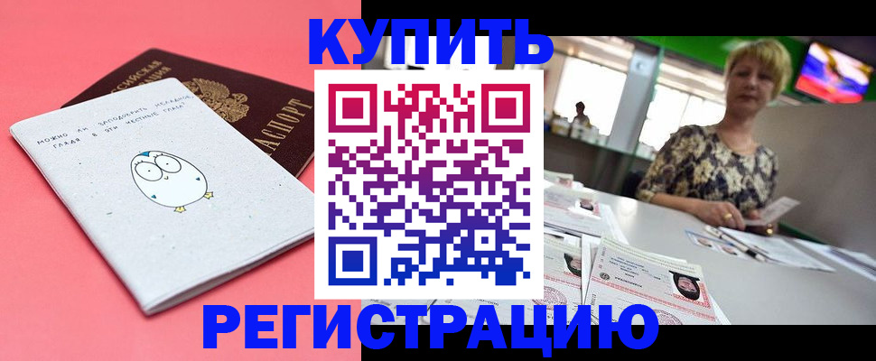 прописка для школы в Подпорожье
