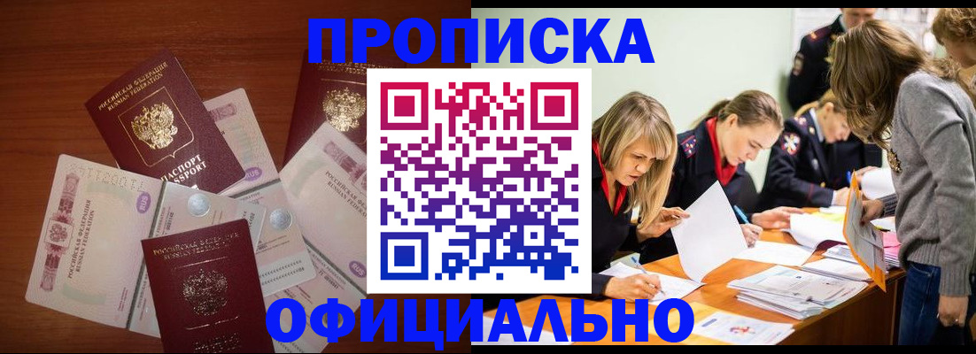 где прописаться в Подпорожье
